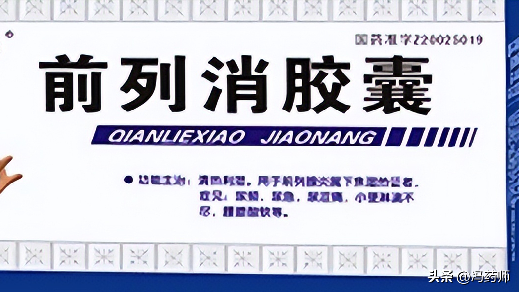 前列腺炎吃什么药好，试试这十种中成药
