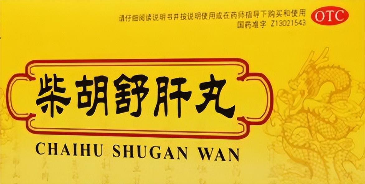 中医治疗抑郁症，7种治疗抑郁症的中成药
