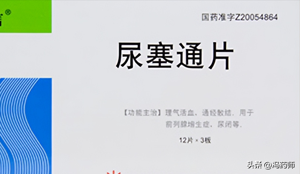 前列腺炎吃什么药好，试试这十种中成药