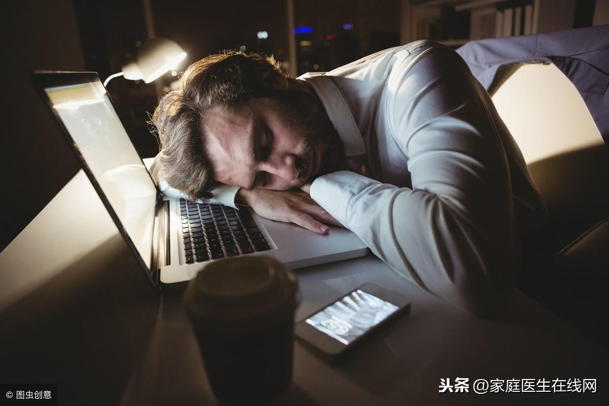熬夜的后果，5大危害找上你