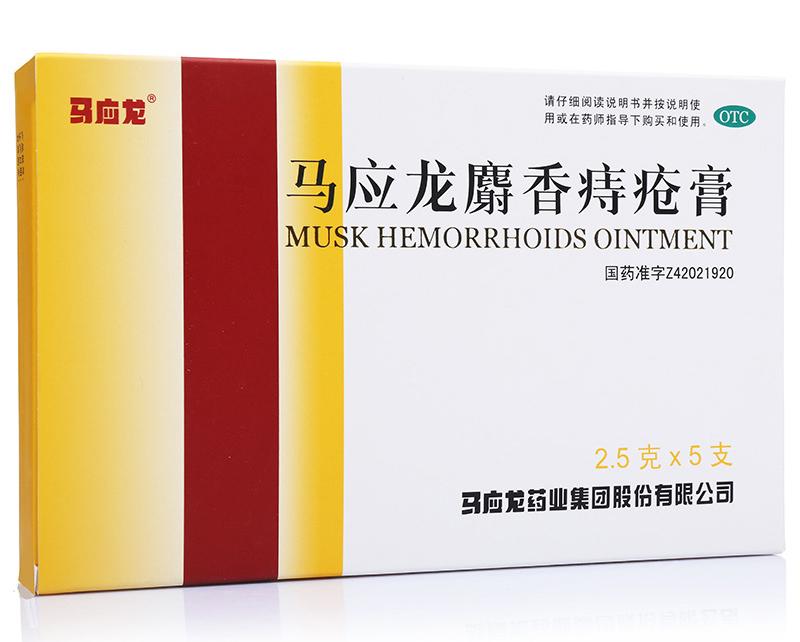 痔疮用什么药，用药方法都在这里了