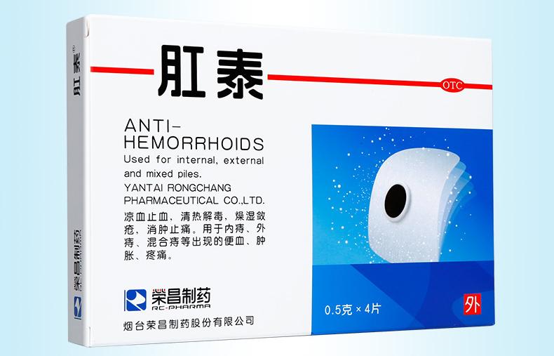 痔疮用什么药，用药方法都在这里了