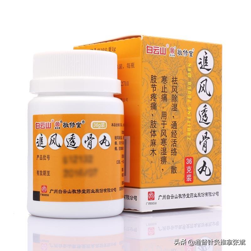 风湿什么药好，风湿病常用14种中成药