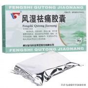 风湿什么药好，风湿病常用14种中成药