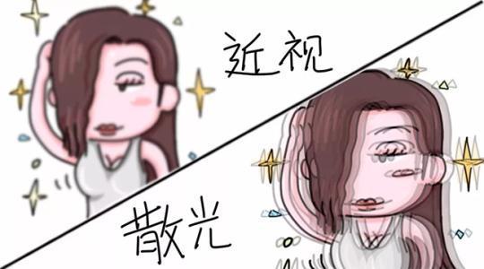 散光怎么治疗，三种方法可以纠正散光