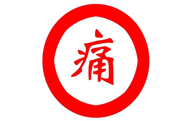 如何判断是不是痛风，痛风是怎么检查出来的