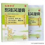 风湿什么药好，风湿病常用14种中成药