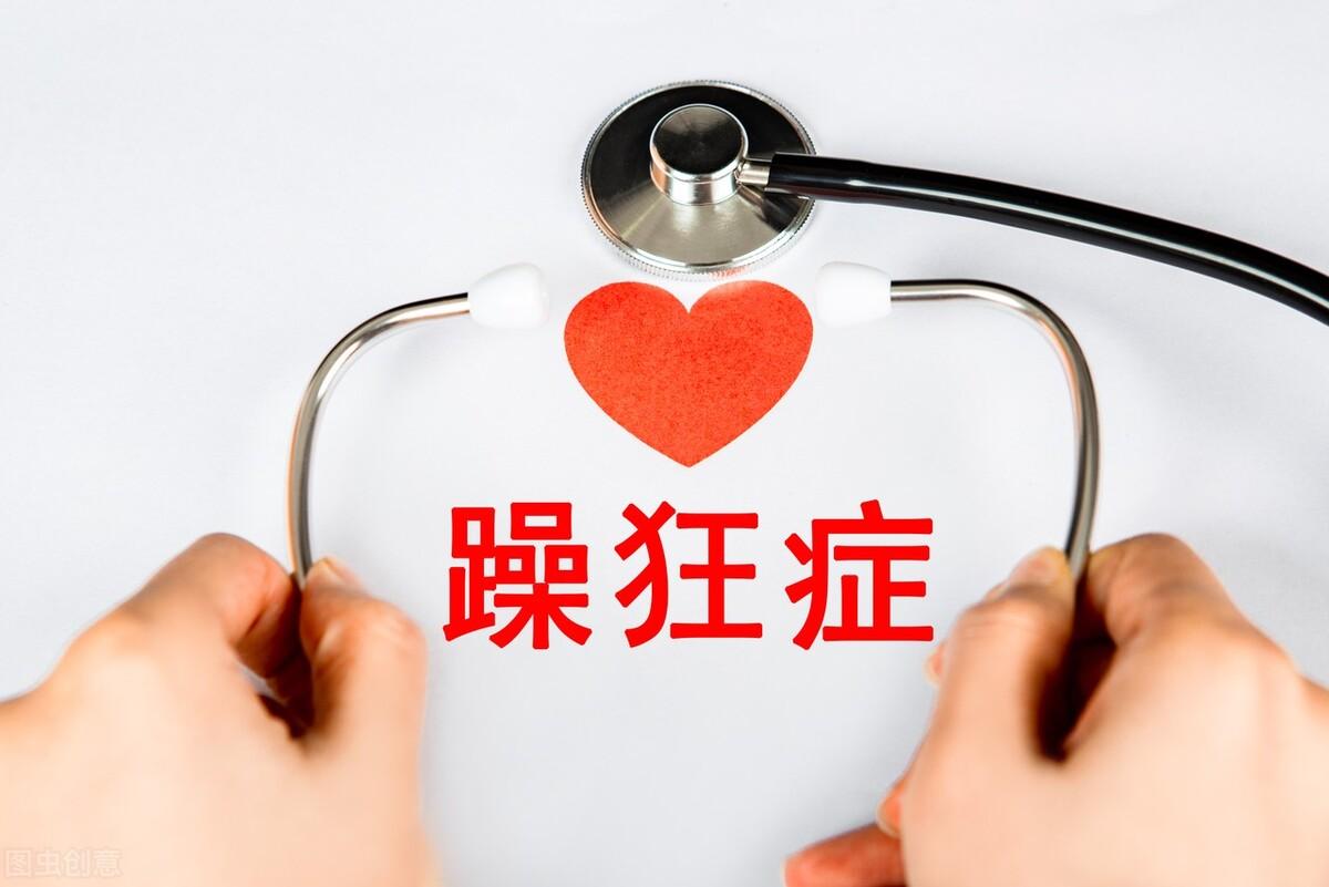 躁狂症治疗方法，从这5个方面进行治疗调节