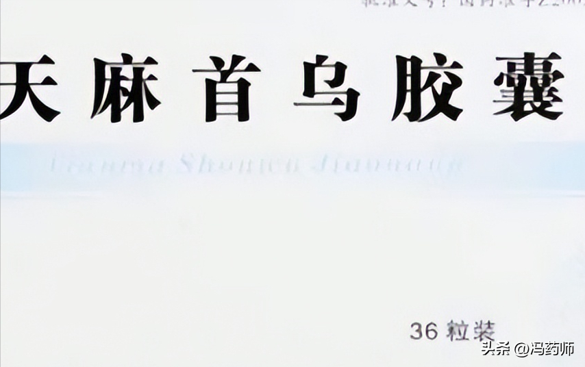 斑秃吃什么药，治疗斑秃的中成药