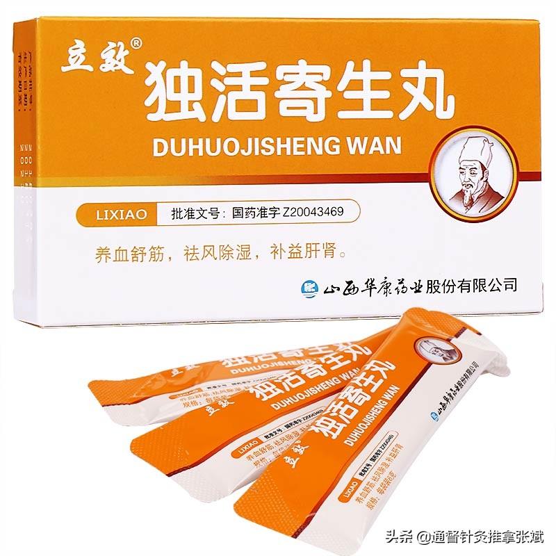 风湿什么药好，风湿病常用14种中成药