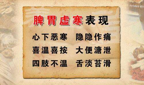 胃寒的症状有哪些，导致胃寒的四个因素