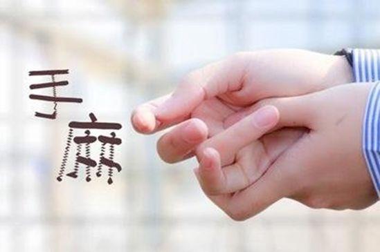 手麻的原因，预防手麻的方法