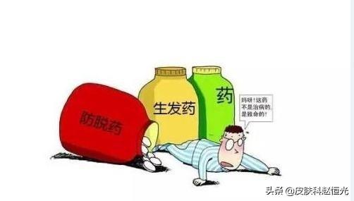 斑秃治疗方法，治疗中会出现哪些副作用