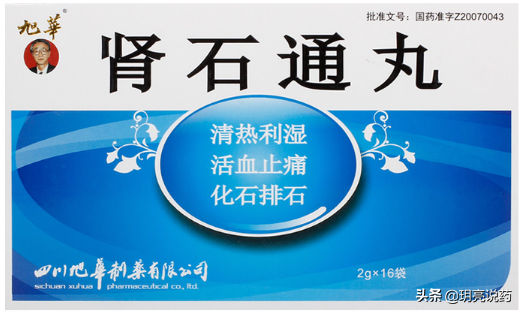 肾结石吃什么药好，肾结石可用的10种中成药